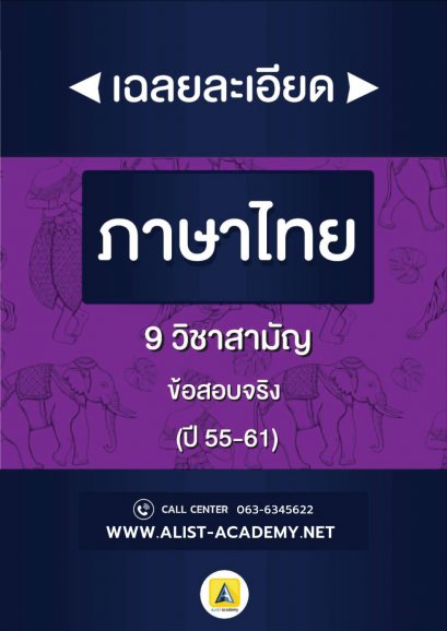 ภาษาไทย